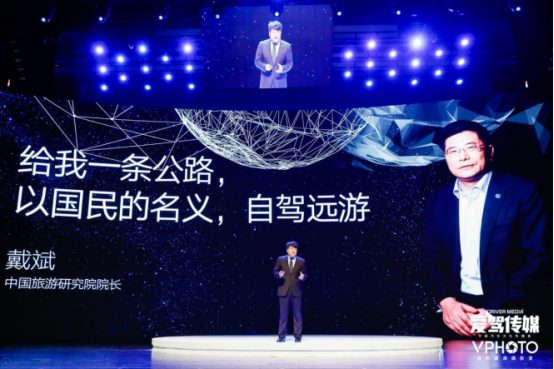 【縣域節(jié)慶論壇列表】合聚變2018自駕游大會(huì)圓滿落幕