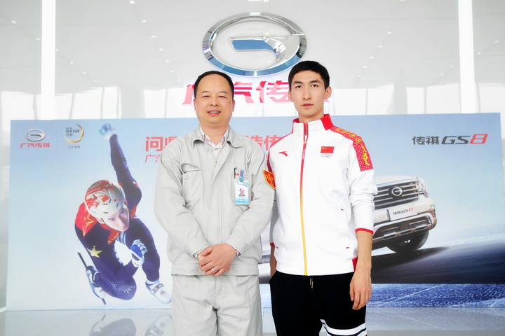 为武大靖打CALL 广汽传祺向冬奥会冠军赠车