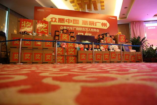 现场成交133台!众泰汽车厂商联合万人抢购会圆满落幕