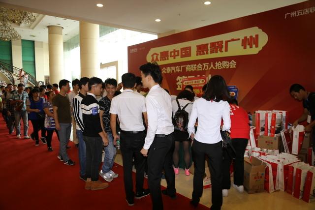 现场成交133台!众泰汽车厂商联合万人抢购会圆满落幕