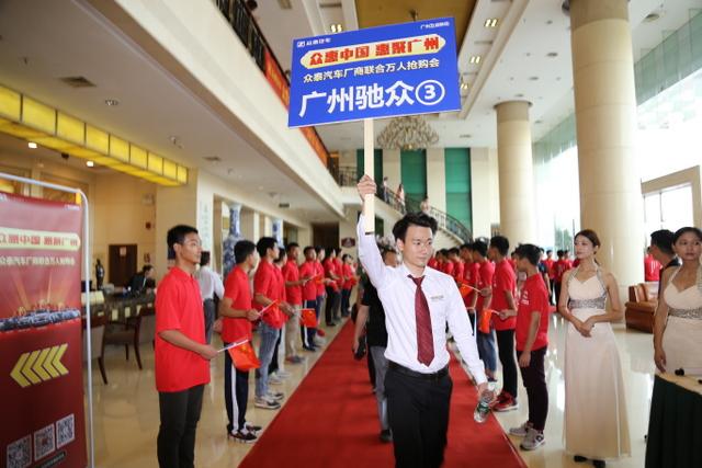 现场成交133台!众泰汽车厂商联合万人抢购会圆满落幕