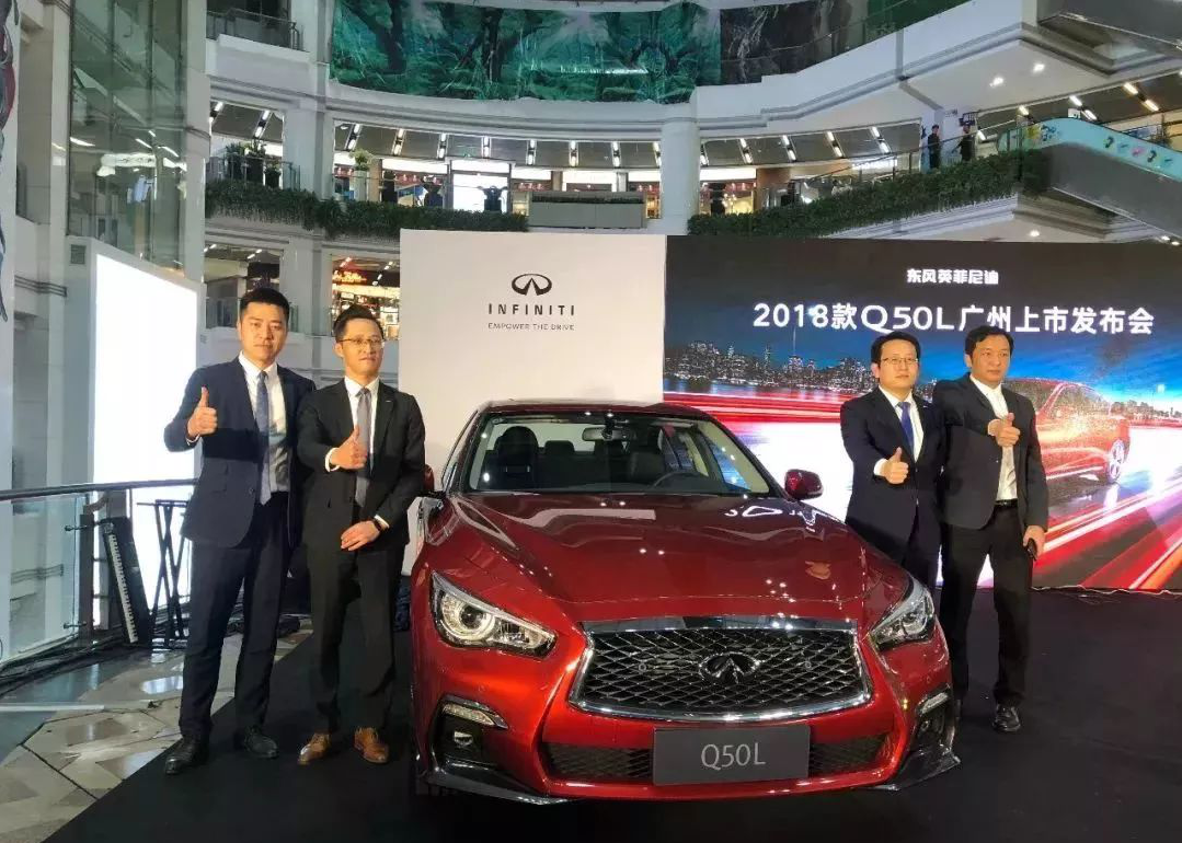 英菲尼迪2018款Q50L广州上市发布会 完美落