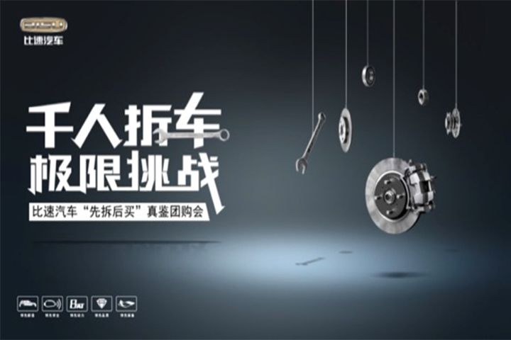 七重大礼加持，比速T5团购会东莞站火力全开