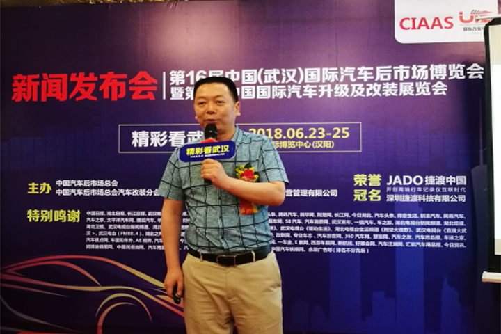 新征程! 武汉点金展携手JADO捷渡智能（中国）6.23再度起航