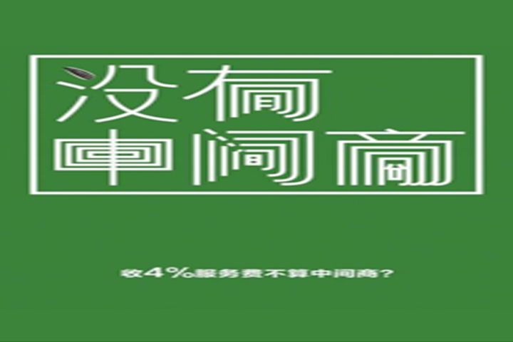 狂赚巨额差价的瓜子二手车，如何一步步消灭他们口中的“中间商”？