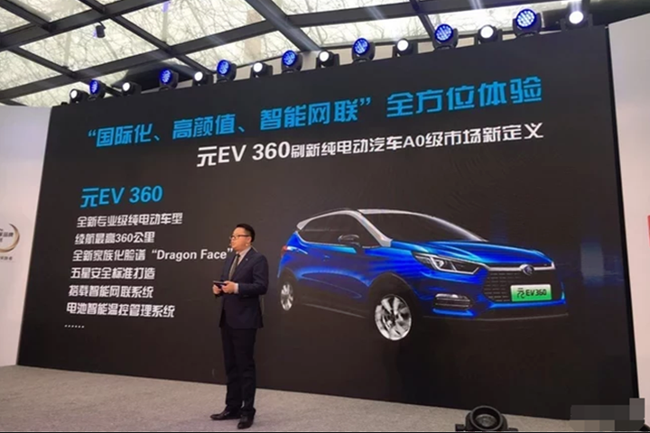 比亚迪发2018年新能源车战略 推4款新车