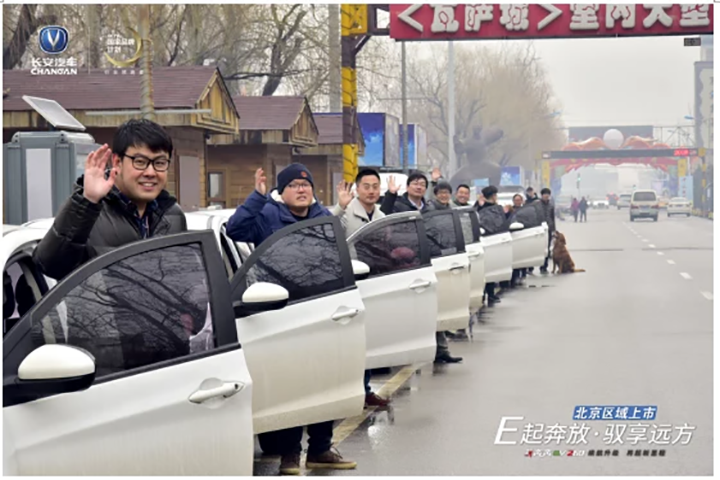 新奔奔EV260上市 期待与你共赴锦绣前程