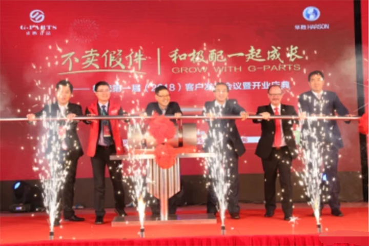 首届极配汽配产业链大会 上海极配开幕