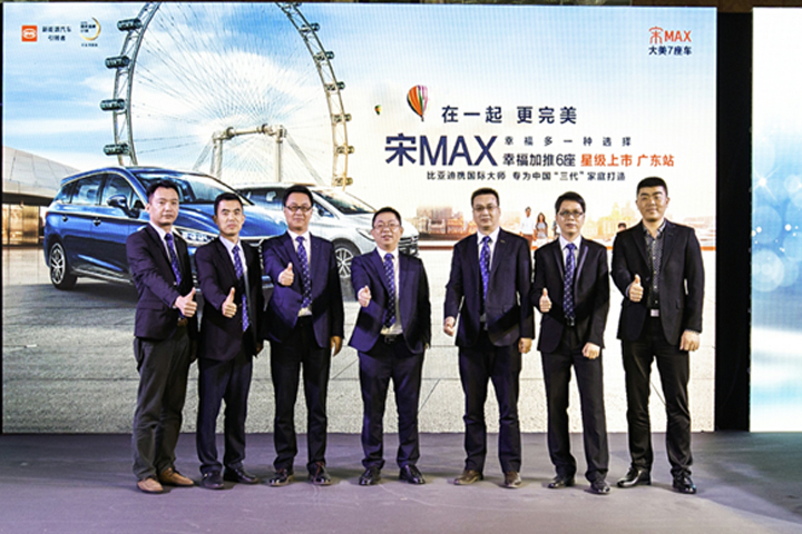 给幸福多一种选择 宋MAX6座广东星级上市 售价7.99万元起