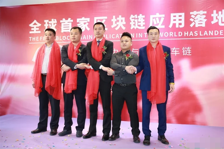 全球首家区块链汽车应用落地深圳