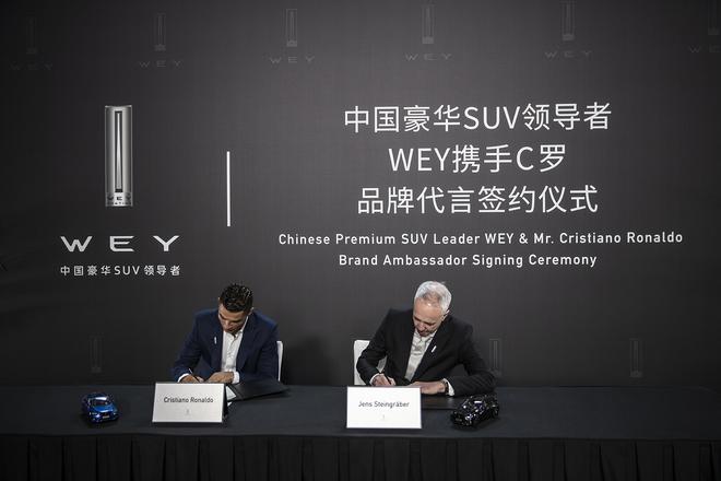 WEY品牌CEO严思先生与C罗签署代言协议