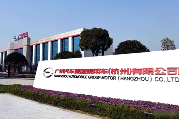 广汽传祺GA4身世揭晓 探秘杭州星工厂