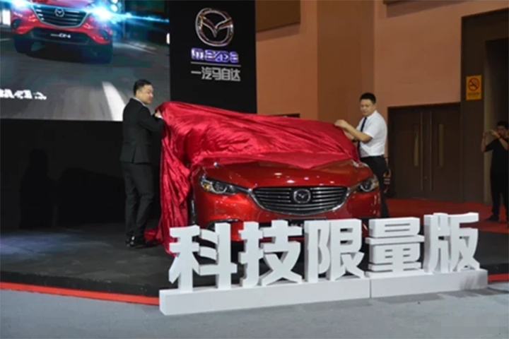 科技提升品质阿特兹/CX-4科技限量版上市