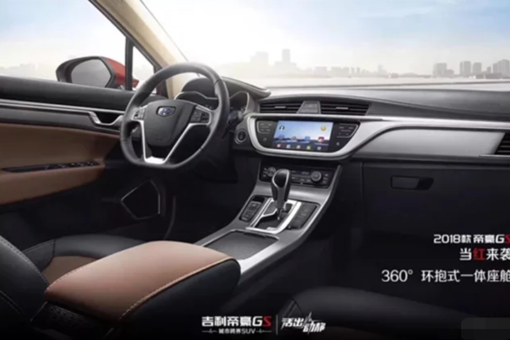 2018款帝豪GS当红有你荐新有礼震撼来袭