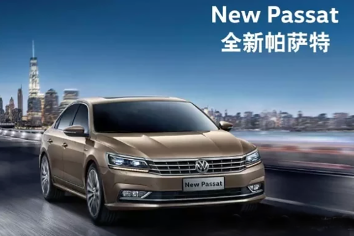 月12日萧山浦发上汽大众A级爆款大聚惠