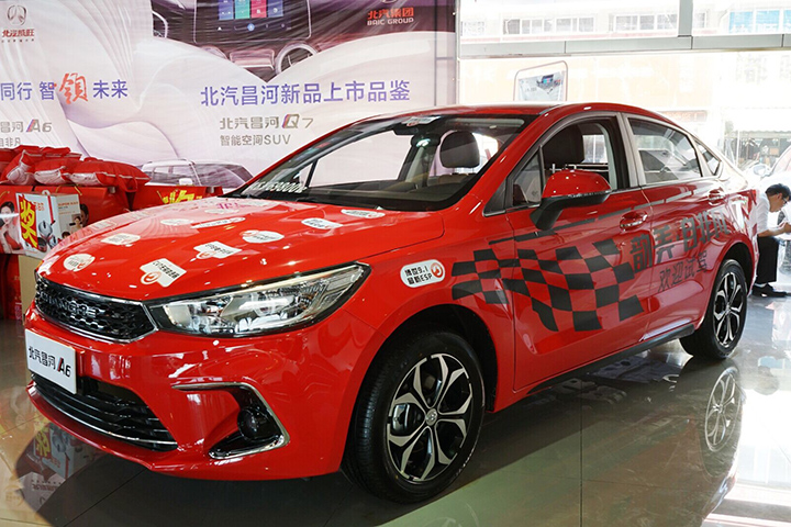 北汽昌河合肥世辉包河店A6、Q7上市品鉴会