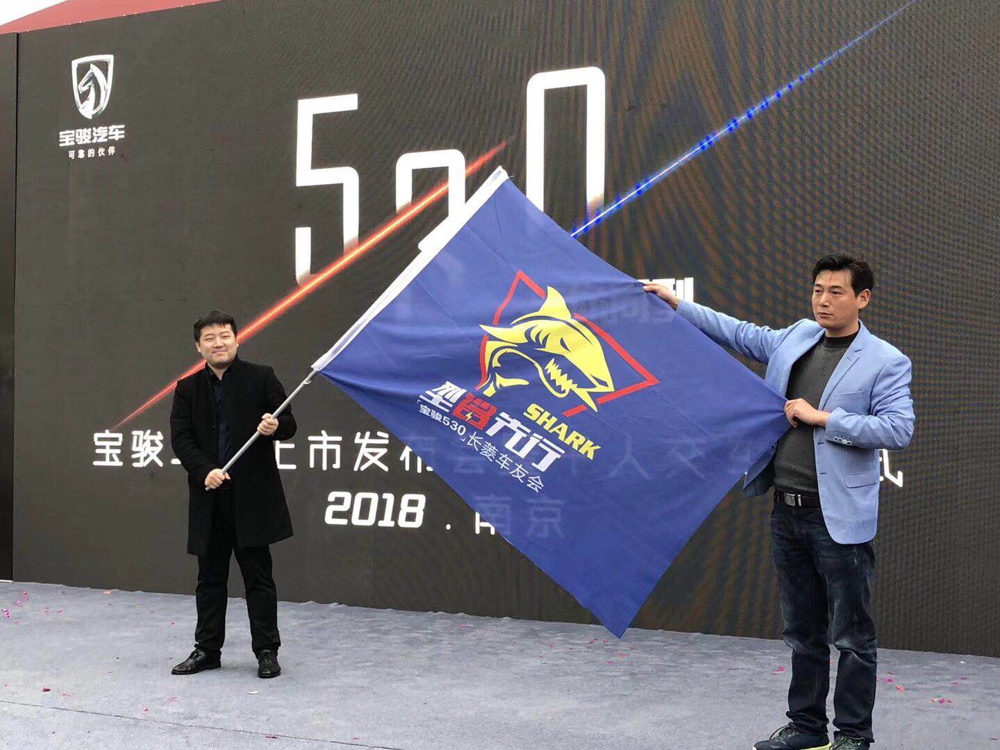 宝骏530南京震撼上市 千人交车盛况来袭