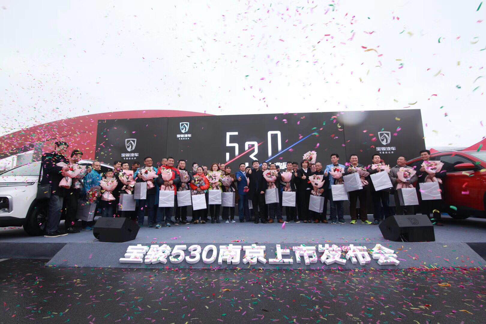 宝骏530南京震撼上市 千人交车盛况来袭