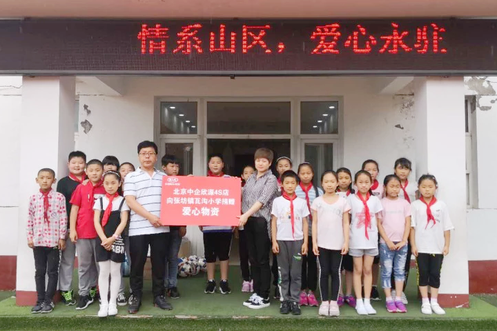 “心希望 信未来”悦达起亚公益行圆满落幕