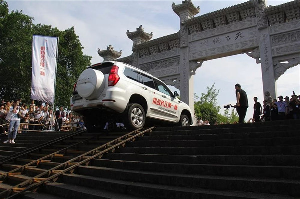 挑战不可能完成的任务，哈弗H9 “登顶万步梯”的背后