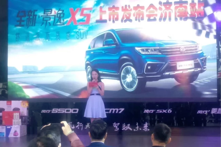 全新景逸X5 1.6L MT 创享型正式上市