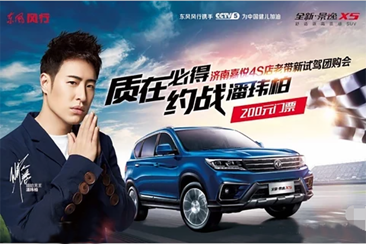 济南嘉悦老带新试驾会 — 不仅是试驾！