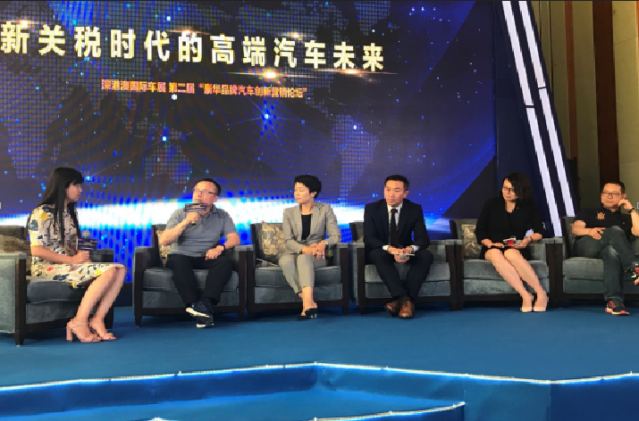 "第2届豪华汽车创新营销论坛"揭示新关税加速新豪车时代来临 　　