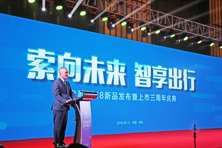 索向未来，智享出行——索菱2018新品发布暨上市三周年庆典