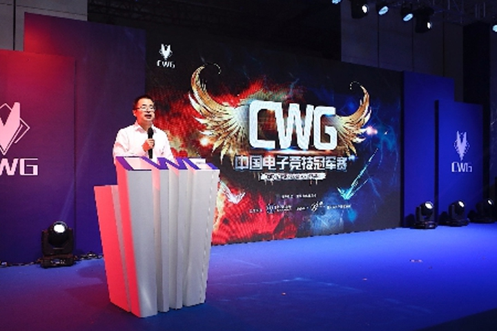 2018CWG中国电子竞技冠军赛新闻发布会在渝举行