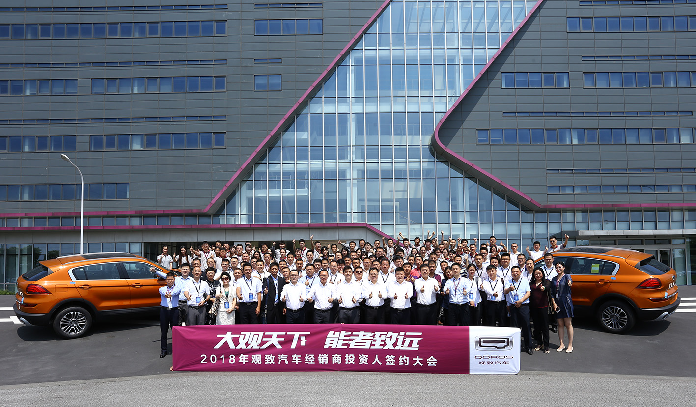 6月份签约51家经销商  新观致加速度