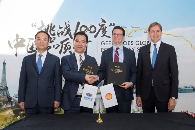 吉利与壳牌在英国签署全球战略合作协议