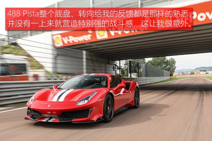 法拉利 法拉利488 2018款 488 Pista