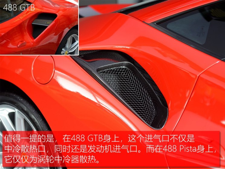 法拉利 法拉利488 2018款 488 Pista