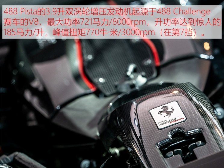 法拉利 法拉利488 2018款 488 Pista
