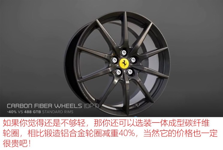法拉利 法拉利488 2018款 488 Pista