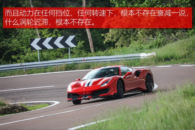 法拉利 法拉利488 2018款 488 Pista