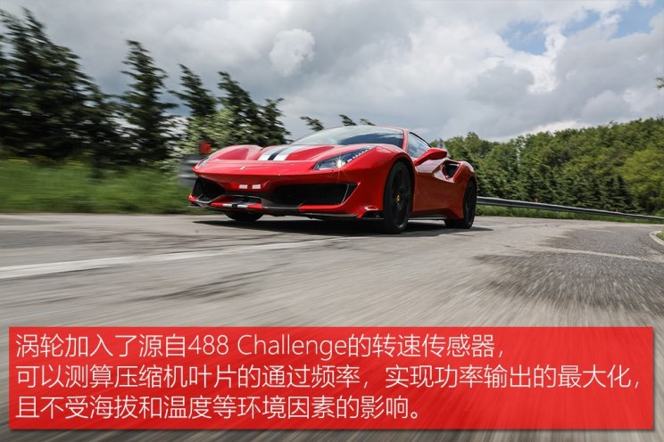 法拉利 法拉利488 2018款 488 Pista