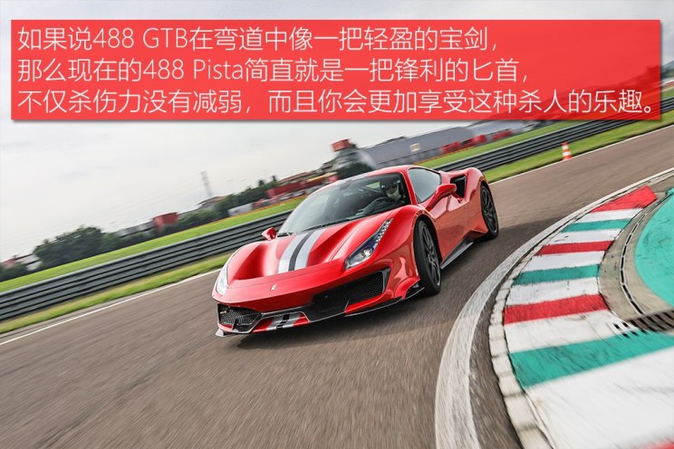 法拉利 法拉利488 2018款 488 Pista