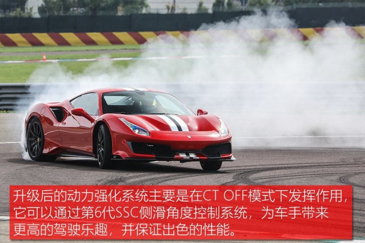 法拉利 法拉利488 2018款 488 Pista