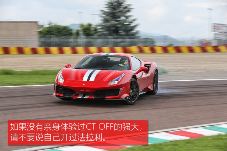法拉利 法拉利488 2018款 488 Pista
