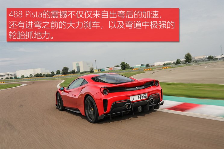 法拉利 法拉利488 2018款 488 Pista