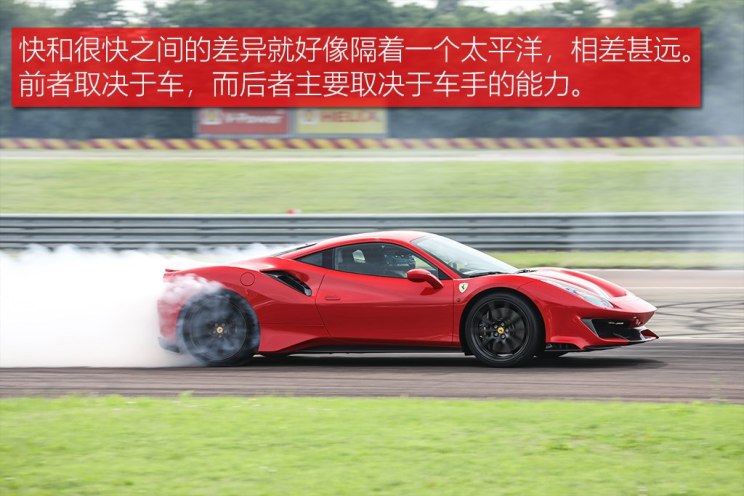法拉利 法拉利488 2018款 488 Pista