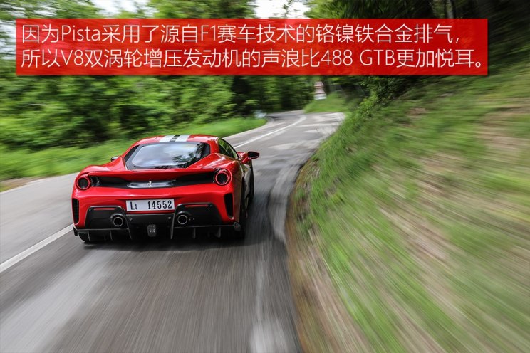 法拉利 法拉利488 2018款 488 Pista