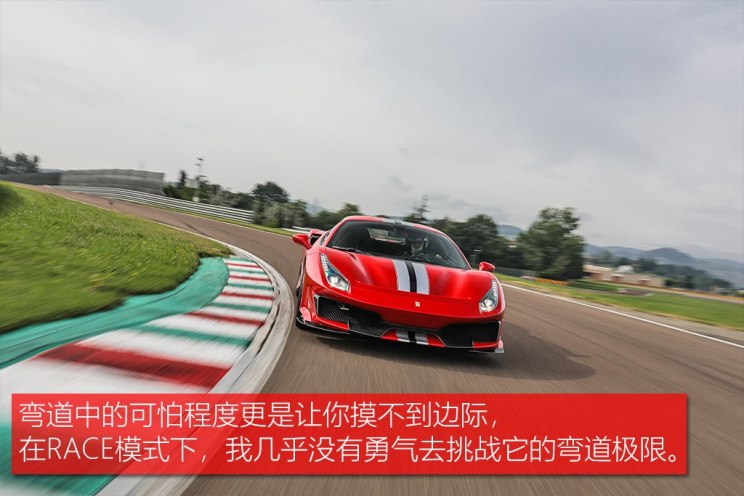 法拉利 法拉利488 2018款 488 Pista