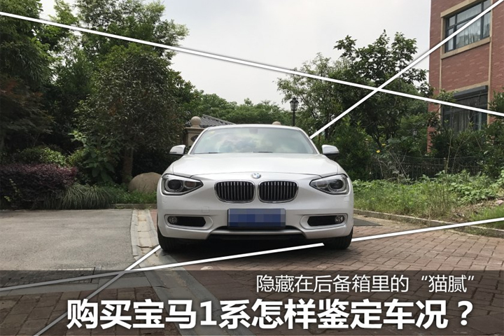 怎样鉴定二手车？