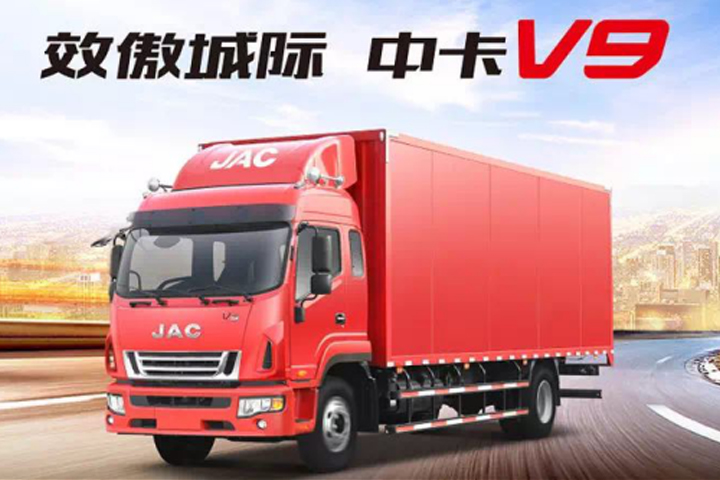 干线物流王亮点抢先看，骏铃V9中卡将在东莞上市