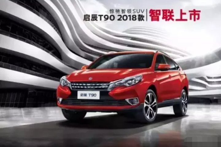 月末冲量 东风启辰禅车城店厂家直销会