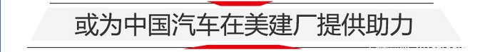 中美贸易战不停歇 对中国汽车行业有哪些影响-图6