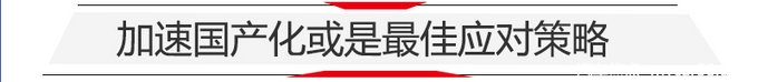 中美贸易战不停歇 对中国<a href='http://www.mycar58.com/changjia/'>汽车行业</a>有哪些影响-图2