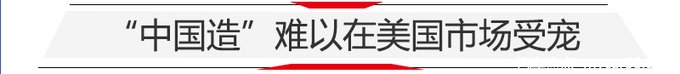 中美贸易战不停歇 对中国汽车行业有哪些影响-图8